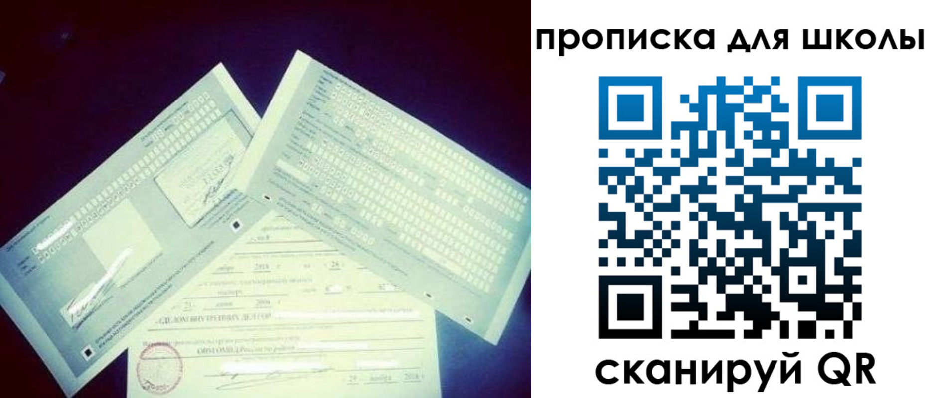 временная регистрация в квартире в Мелеузе