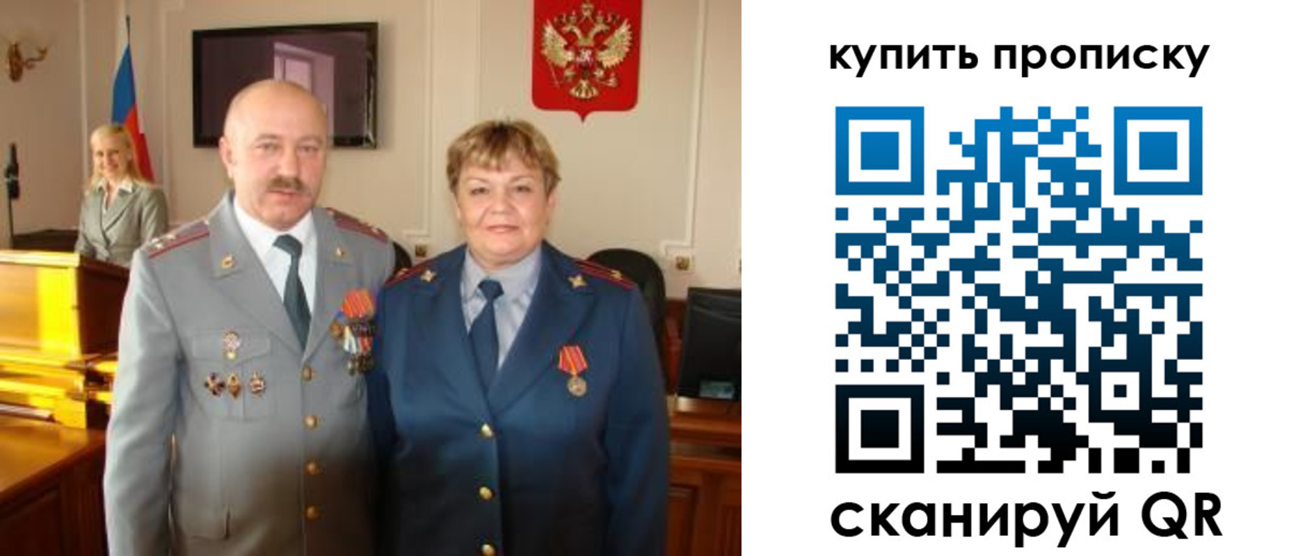 прописка для кредита в Мелеузе