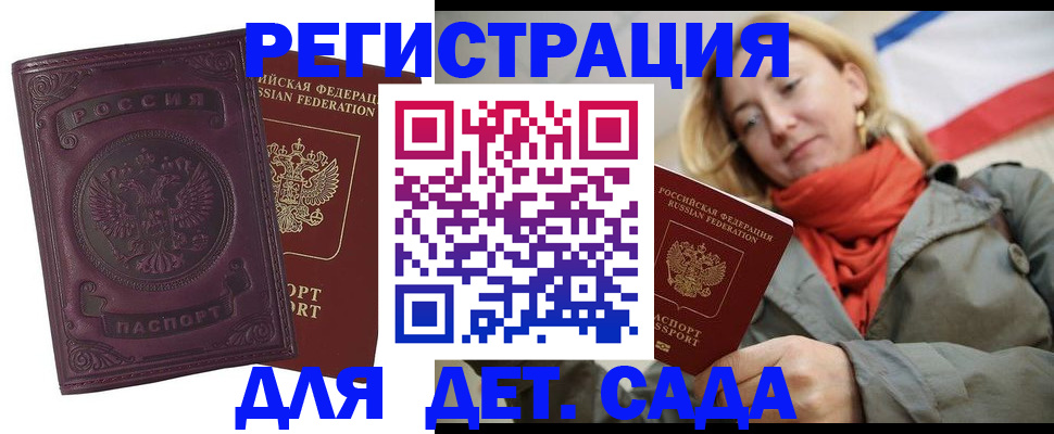 прописка гарантия в Мелеузе