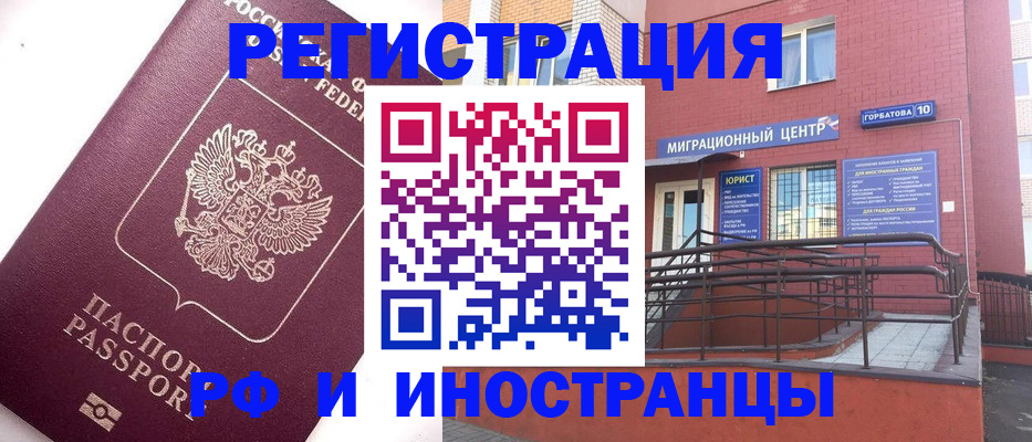 прописка поиск в Мелеузе